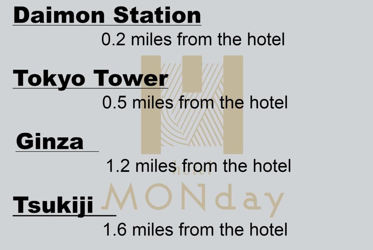 มันเดย์ อพาร์ต ฮามามัตสึโจ ไดมง Aparthotel โตเกียว ภายนอก รูปภาพ